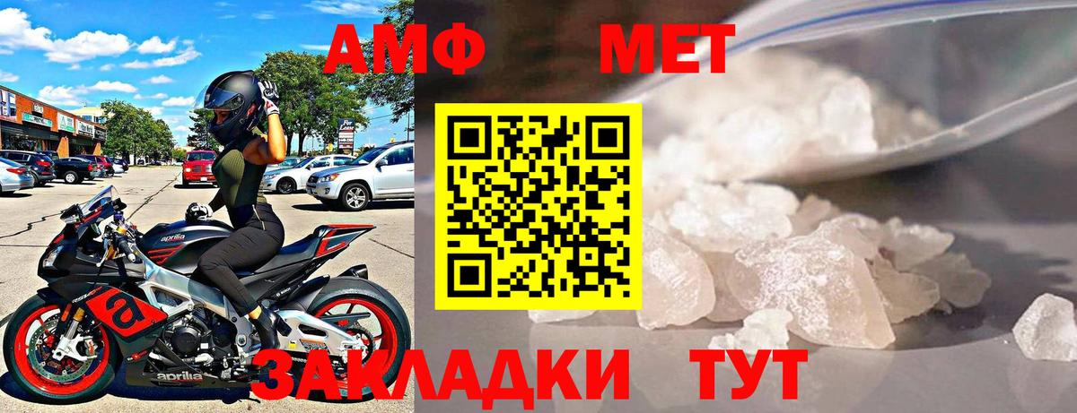 Карпинск  Амфетамин Розовый  Amphetamine  Вход с VPN 