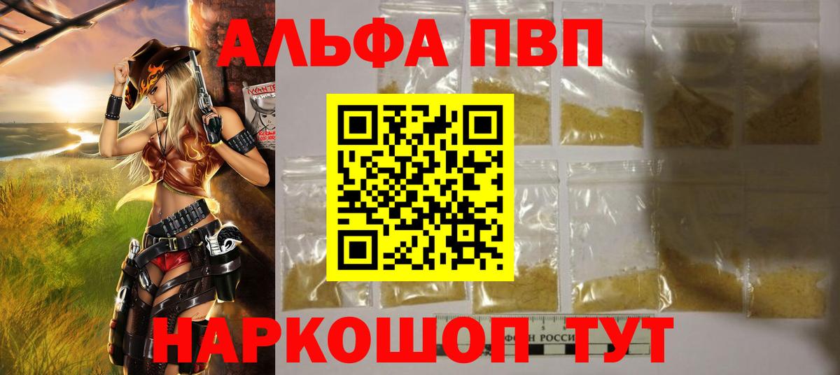 Карпинск  Alfa_PVP VHQ  Альфа ПВП VHQ  Альфа ПВП  Вход с VPN 