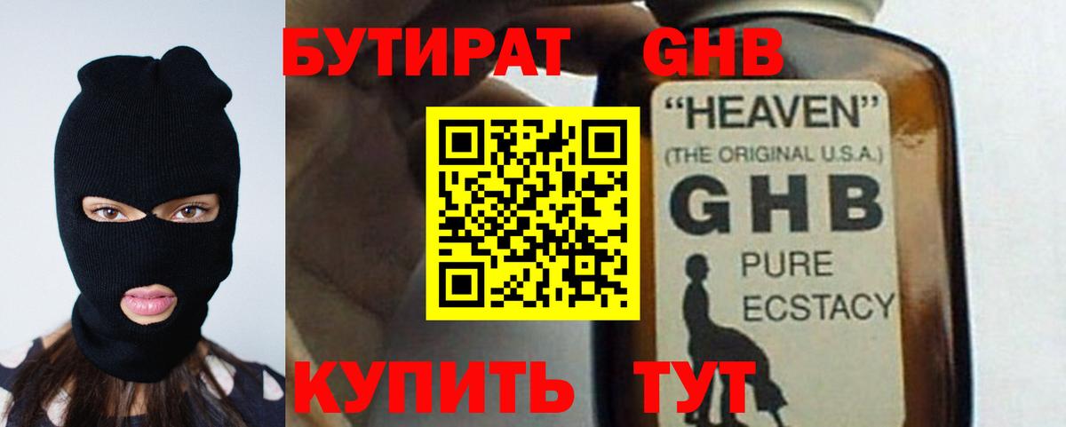 Карпинск  БУТИРАТ Butirat  Бутират  Вход с VPN 