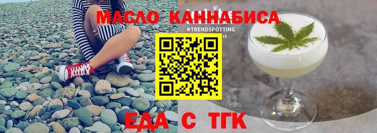 Cannafood конопля Карпинск