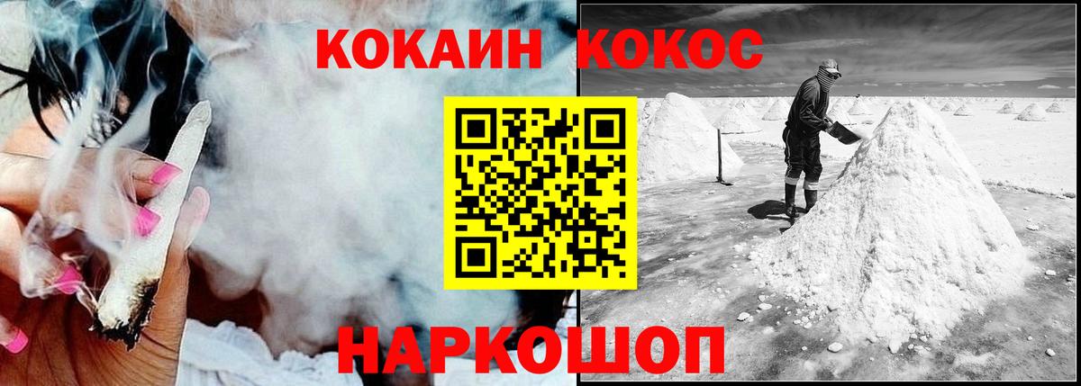 Кокаин 99%  Cocaine  Карпинск  Кокаин Перу  Вход с VPN 