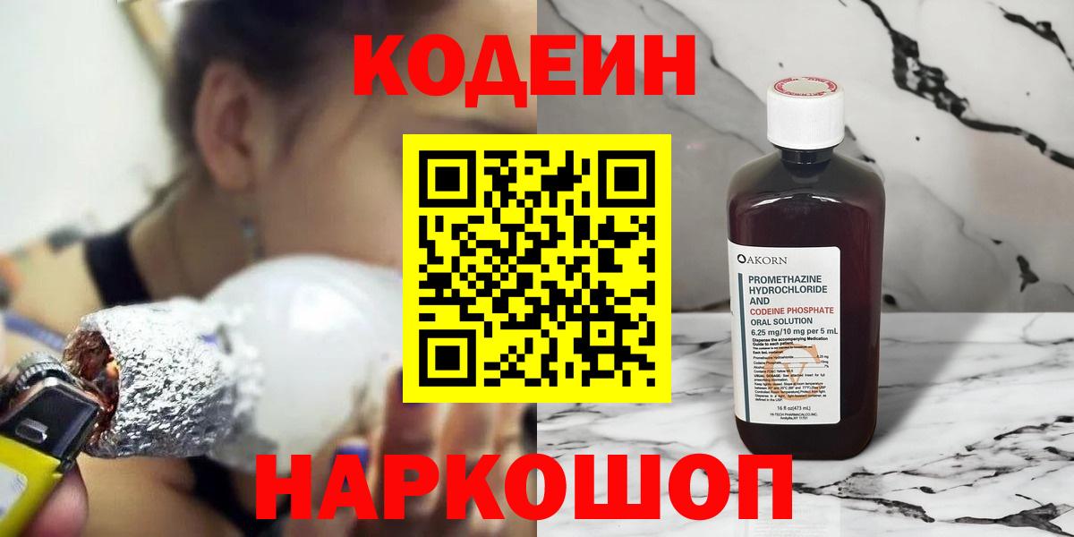 Codein Purple Drank Карпинск