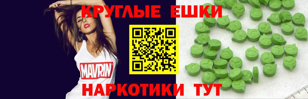 ЭКСТАЗИ ешки  Вход с VPN  Экстази Cube  Карпинск 