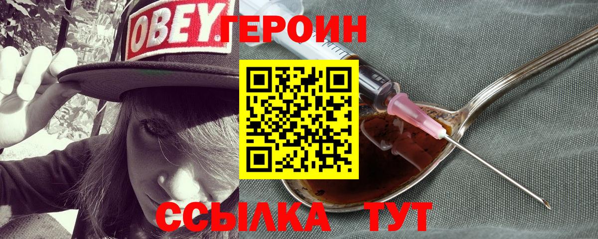Героин афганец  Вход с VPN  Карпинск 