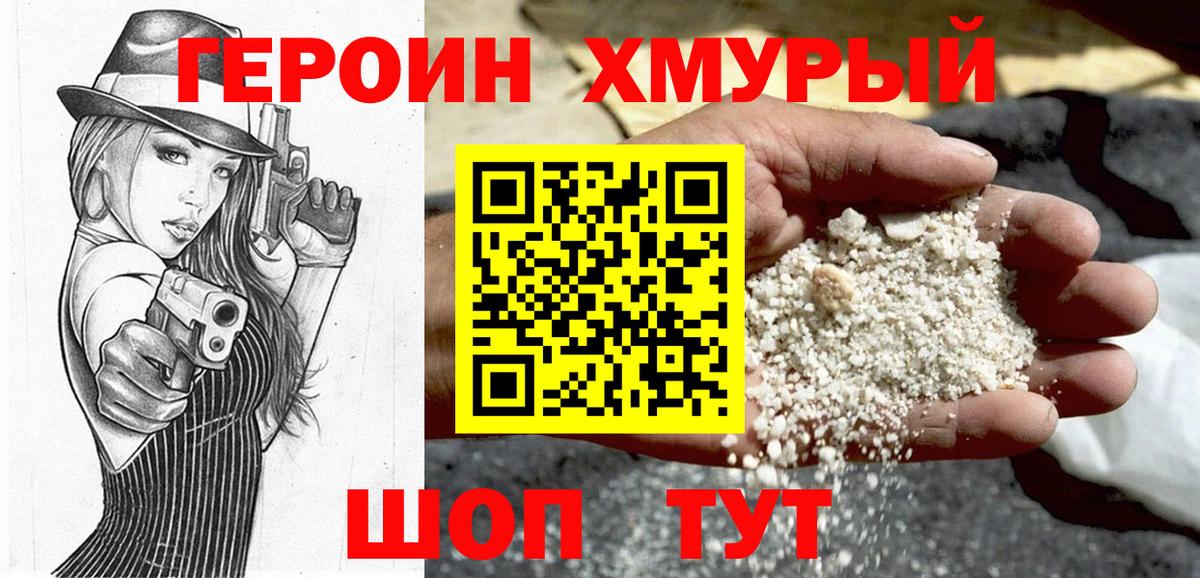 ГЕРОИН Афган Карпинск
