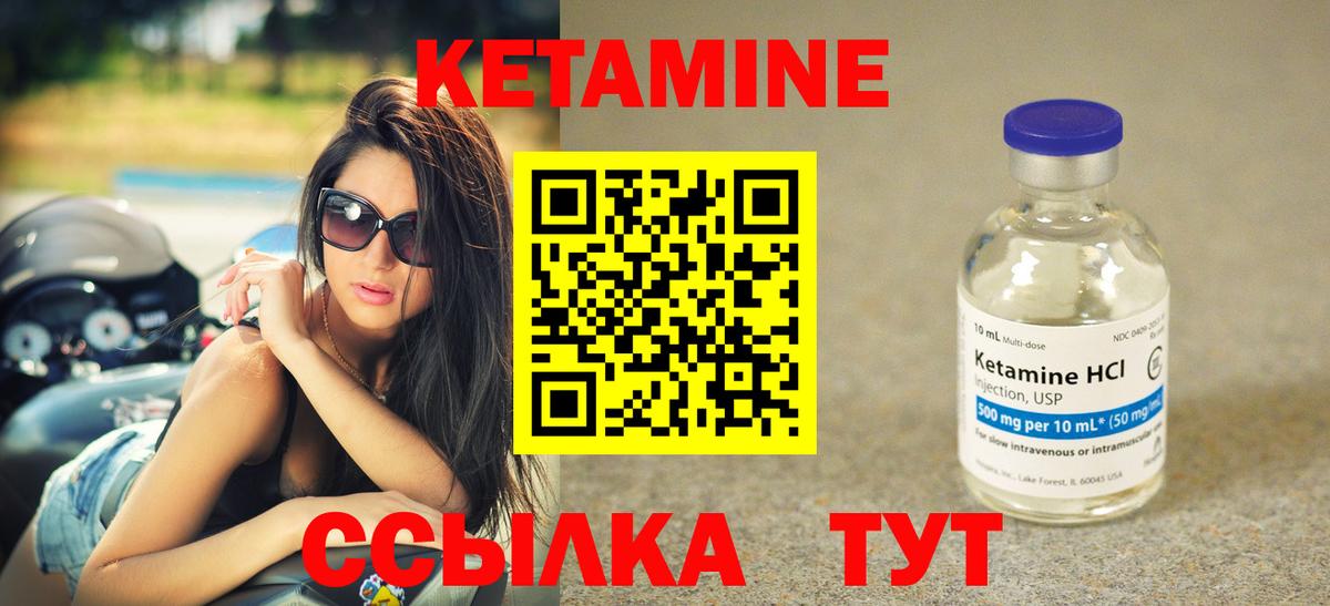 Карпинск  Кетамин VHQ  Вход с VPN 