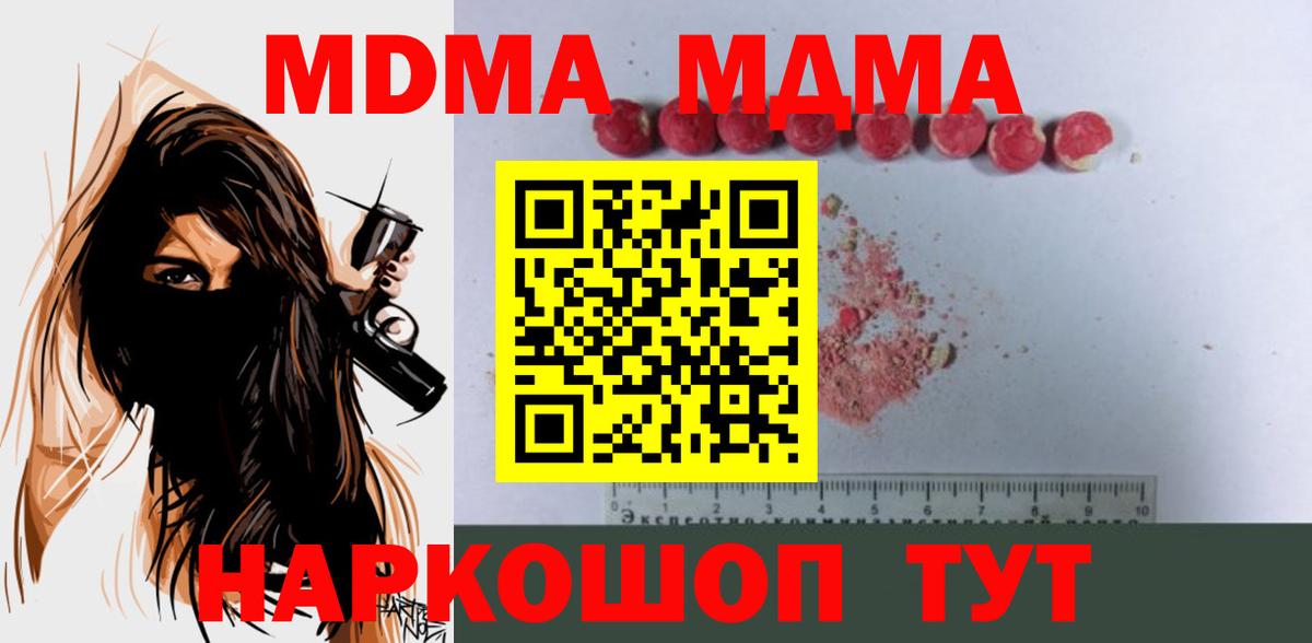 Карпинск  МДМА кристаллы  MDMA Molly  Вход с VPN 