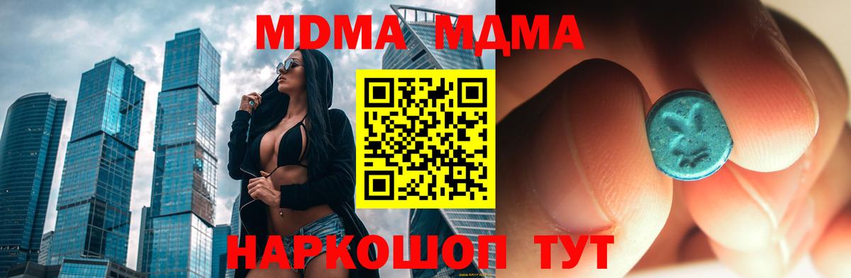 МДМА Molly Карпинск