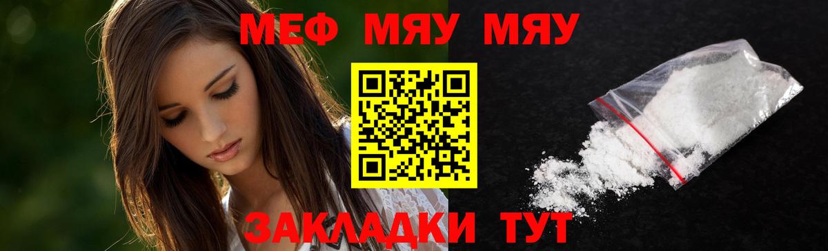 Меф мука Карпинск