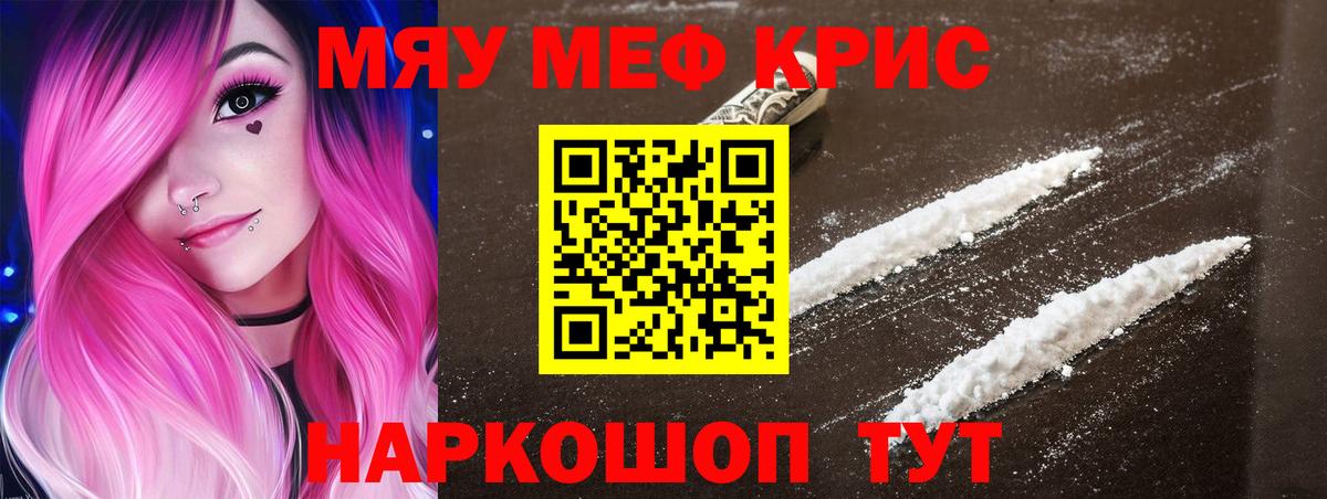 Карпинск  МЯУ-МЯУ mephedrone  Мефедрон  Вход с VPN  Меф mephedrone 