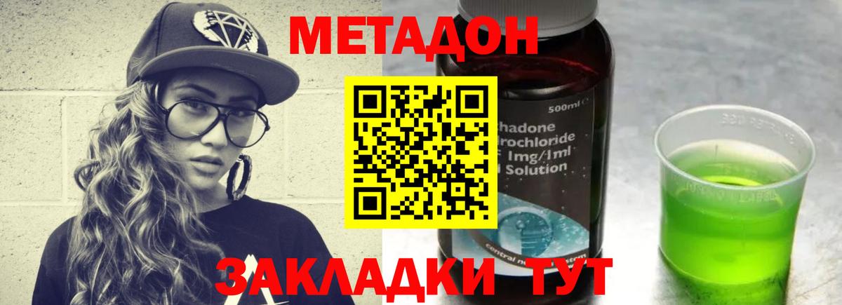 МЕТАДОН белоснежный Карпинск