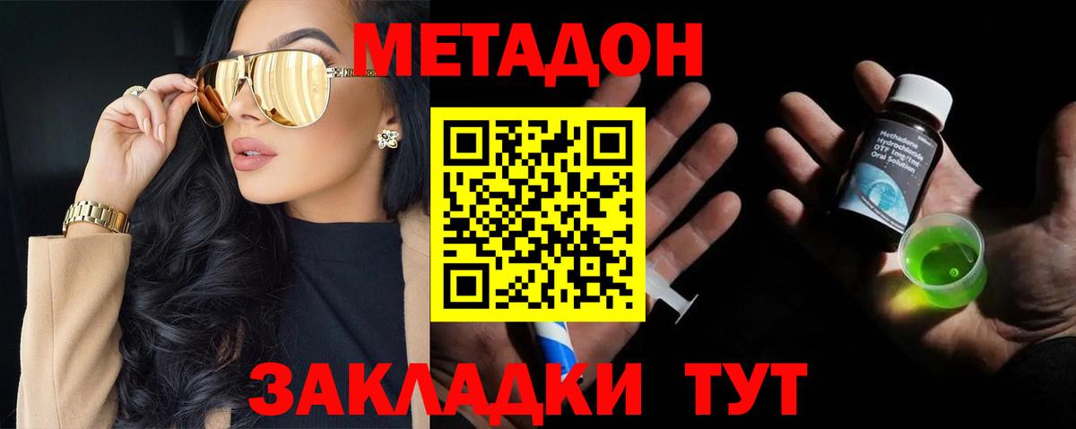 МЕТАДОН мёд  МЕТАДОН VHQ  Карпинск  Вход с VPN 