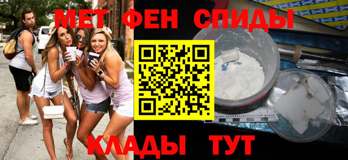 Первитин винт Карпинск