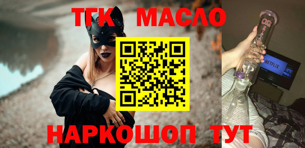 Дистиллят ТГК жижа  ТГК вейп  Вход с VPN  Карпинск 