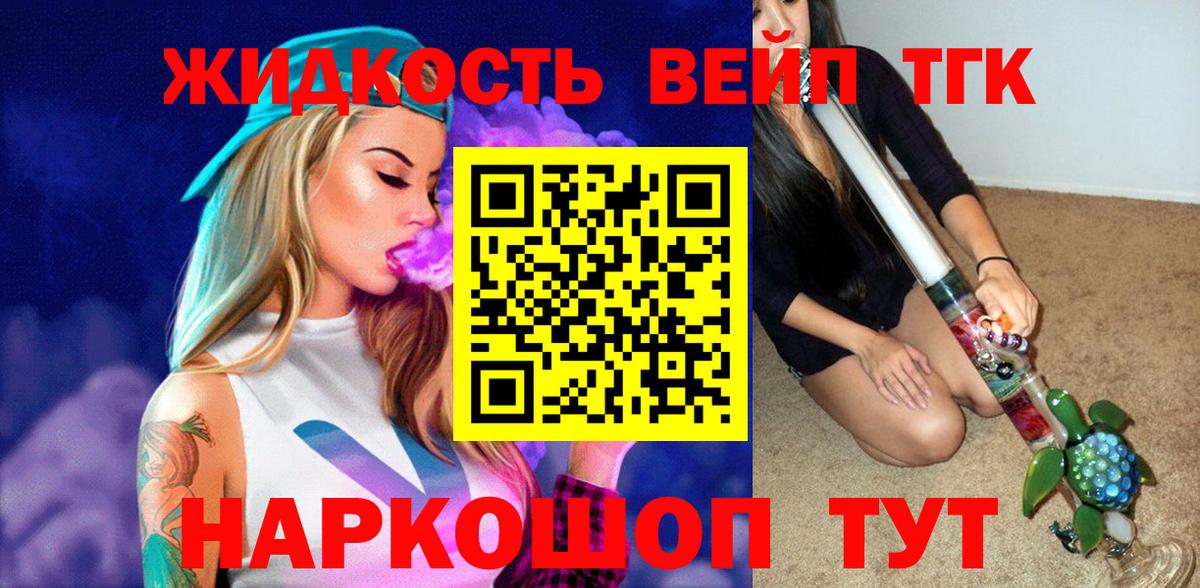 Дистиллят ТГК гашишное масло Карпинск